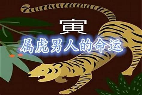 土虎性格|1998年属虎的是什么命，98年出生的虎五行属什么